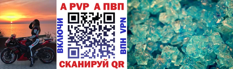 А ПВП Соль  Геленджик 