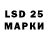 LSD-25 экстази ecstasy Dashi XD