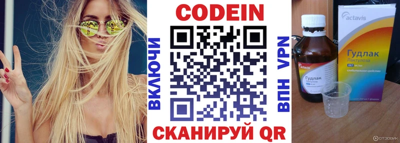 Codein Purple Drank  блэк спрут ссылки  Геленджик 