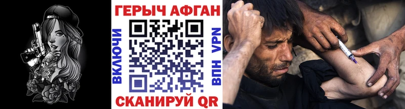 Героин афганец  Геленджик 