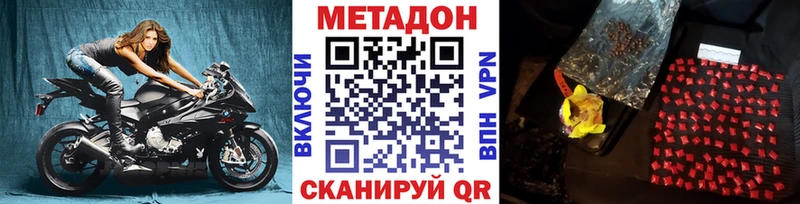 МЕТАДОН мёд  Геленджик 
