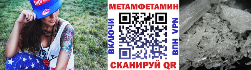 МЕТАМФЕТАМИН пудра  Геленджик 